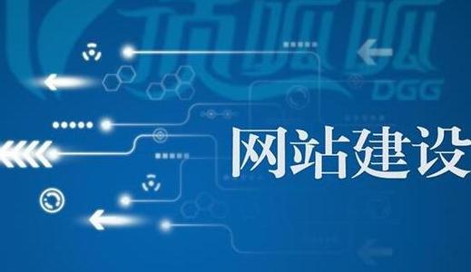 网站设计与网络开发建设 构筑数字时代的核心引擎